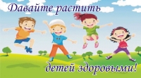Информация для родителей: портал растимдетей.рф